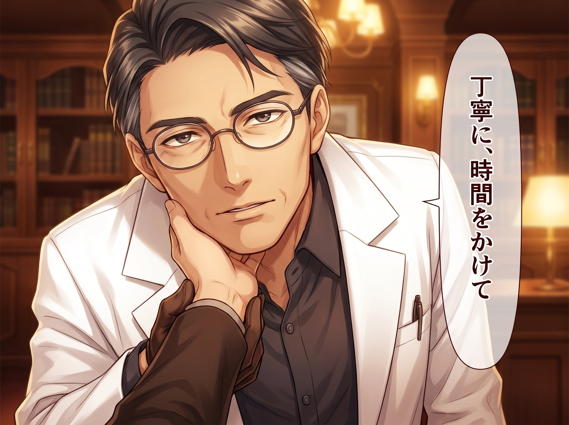 年の差外科医は、命を預かる手で君だけを甘やかす♡〜大人の余裕で丁寧に蕩かされる年の差溺愛〜【年の差/医師/溺愛/バイノーラル】-4画像