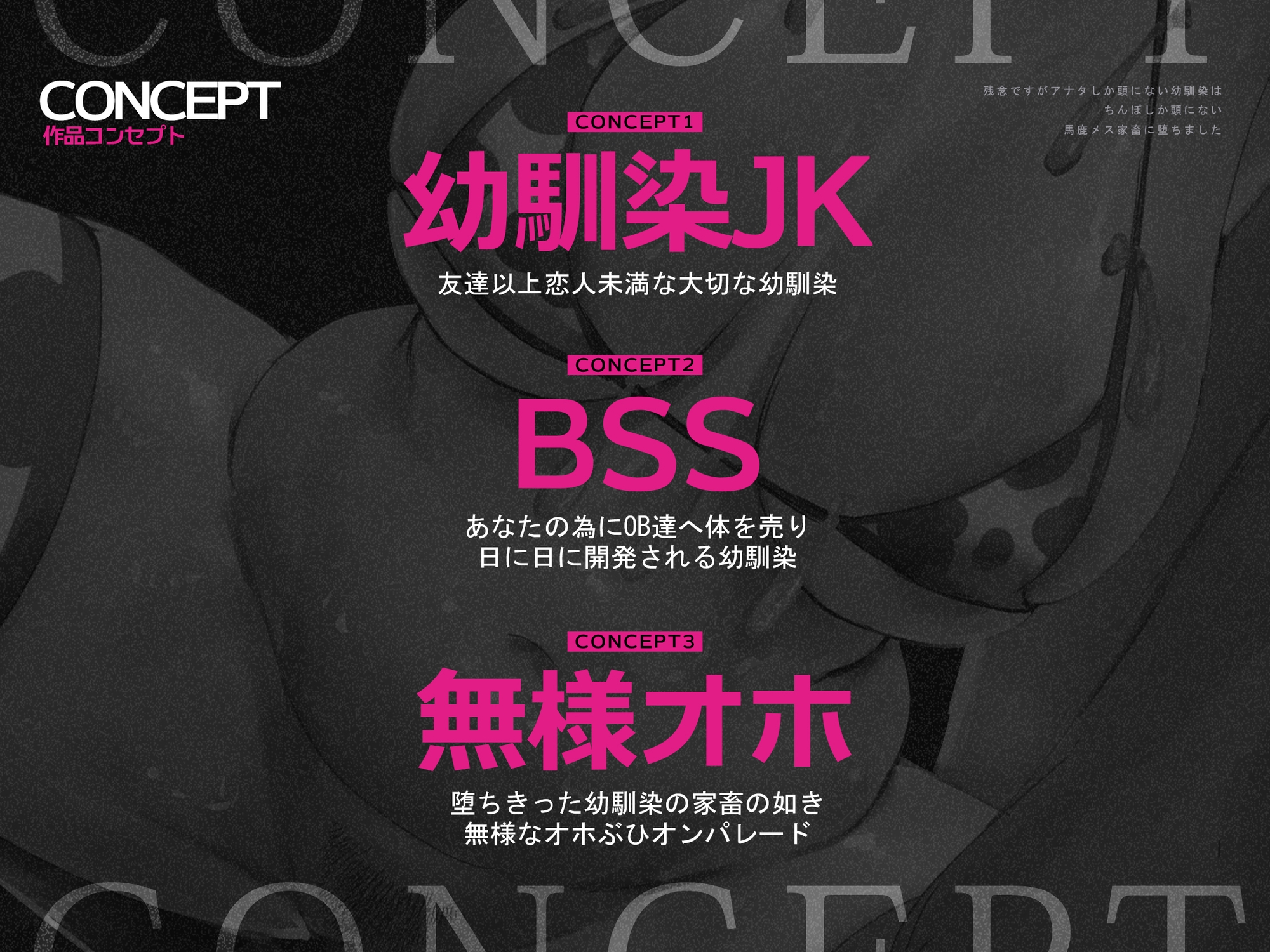 【BSS豚オホ/チン堕ちイラスト差分】残念ですがアナタしか頭にない幼馴染はちんぽしか頭にない馬鹿メス家畜に堕ちました【KU100】 画像2