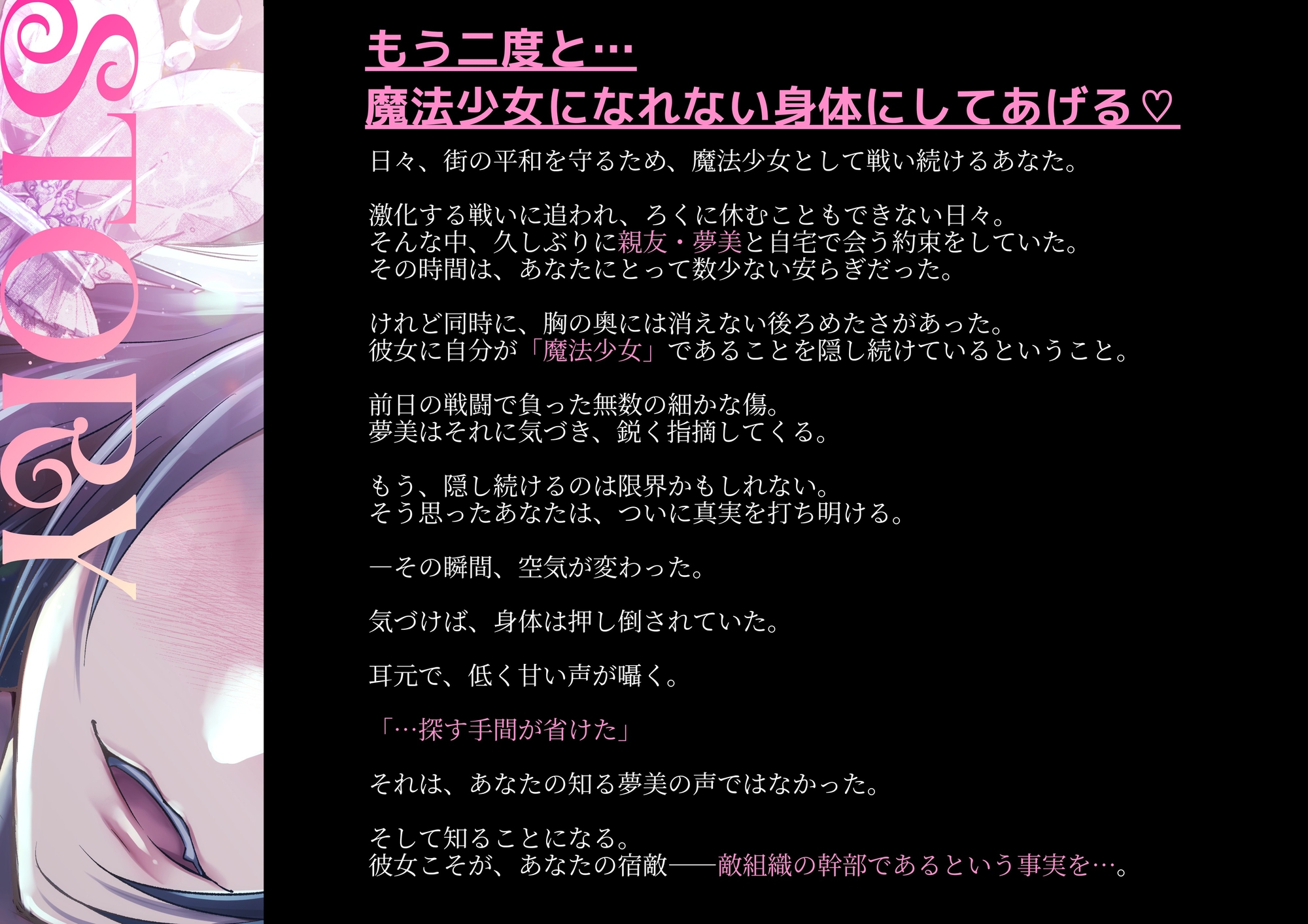 魔法少女は親友(敵幹部)のふたなりチンポに堕とされる～仲の良い女友達が敵の幹部だと気づかずに魔法少女であることを打ち明けた私は悪の魔力精液を注ぎ込まれる～-1画像