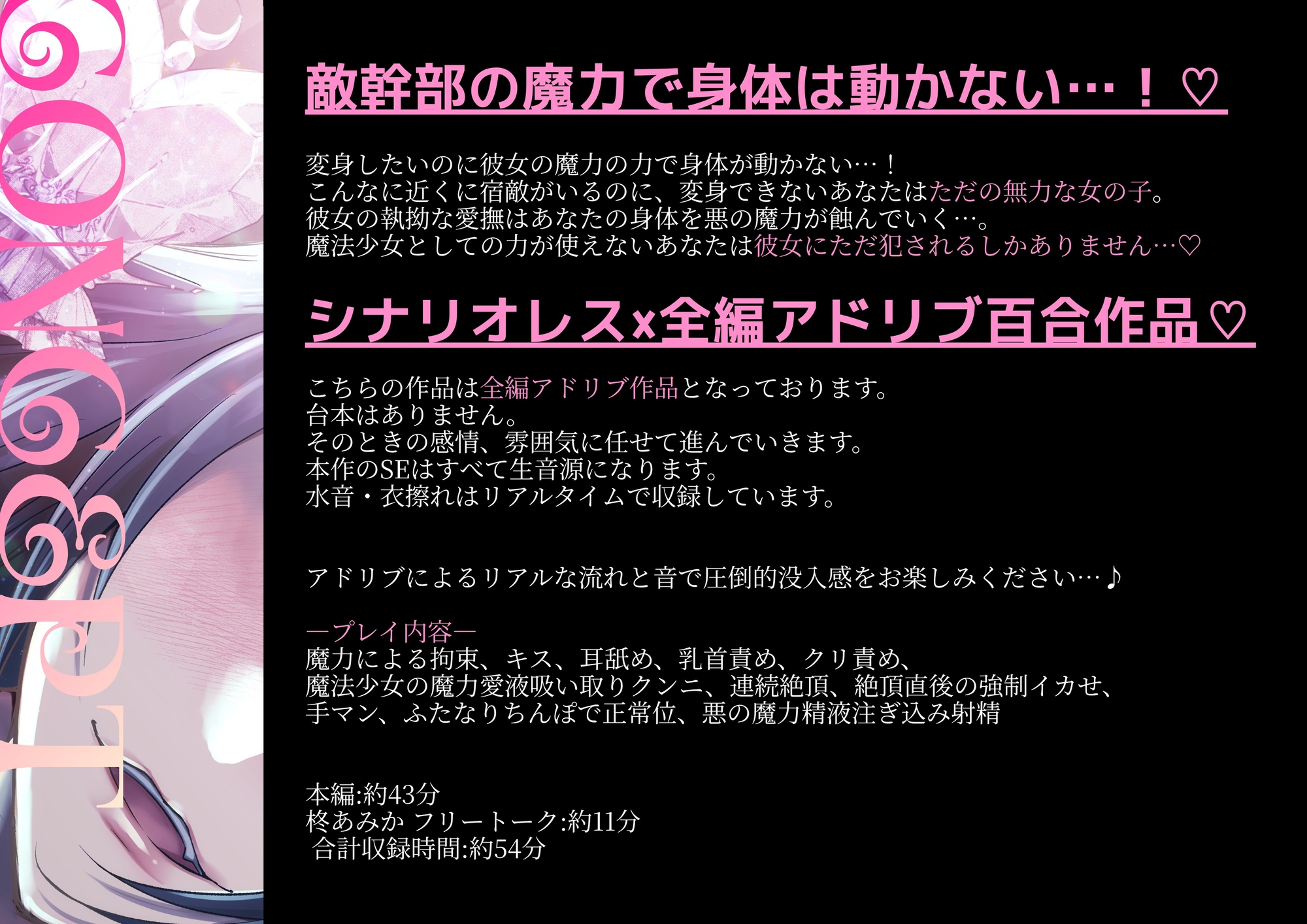魔法少女は親友(敵幹部)のふたなりチンポに堕とされる～仲の良い女友達が敵の幹部だと気づかずに魔法少女であることを打ち明けた私は悪の魔力精液を注ぎ込まれる～-2画像