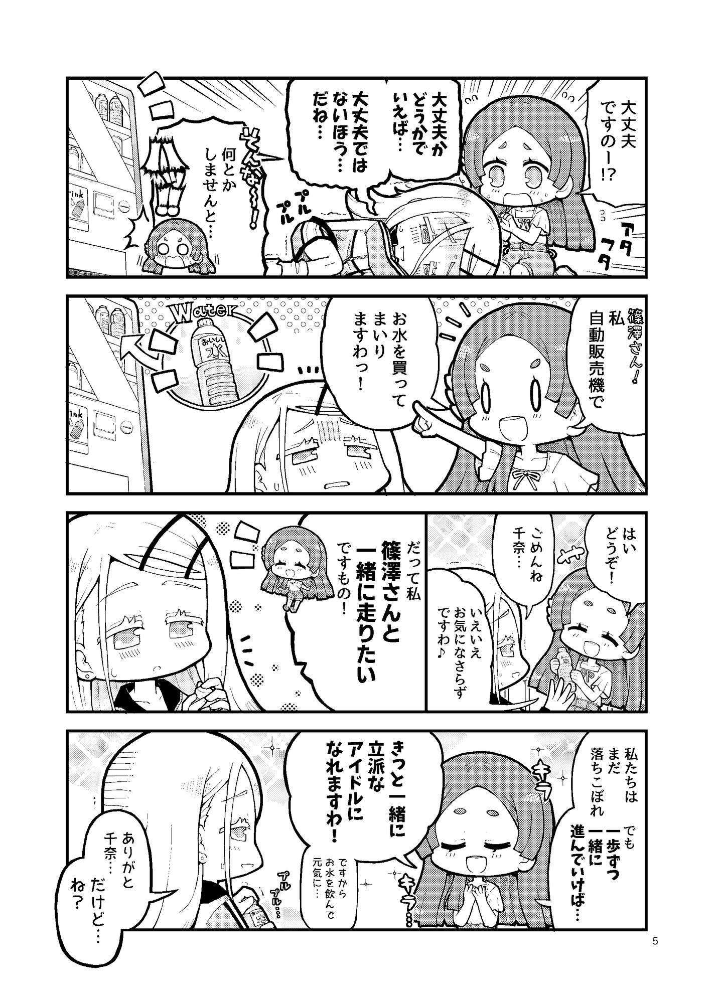 補習組のたのしい毎日-3