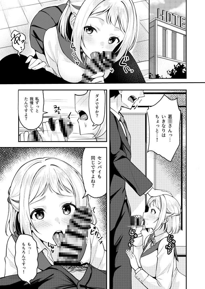 ギャルとハーフのアイドルと△(トライアングル)二股浮気Hする本-4