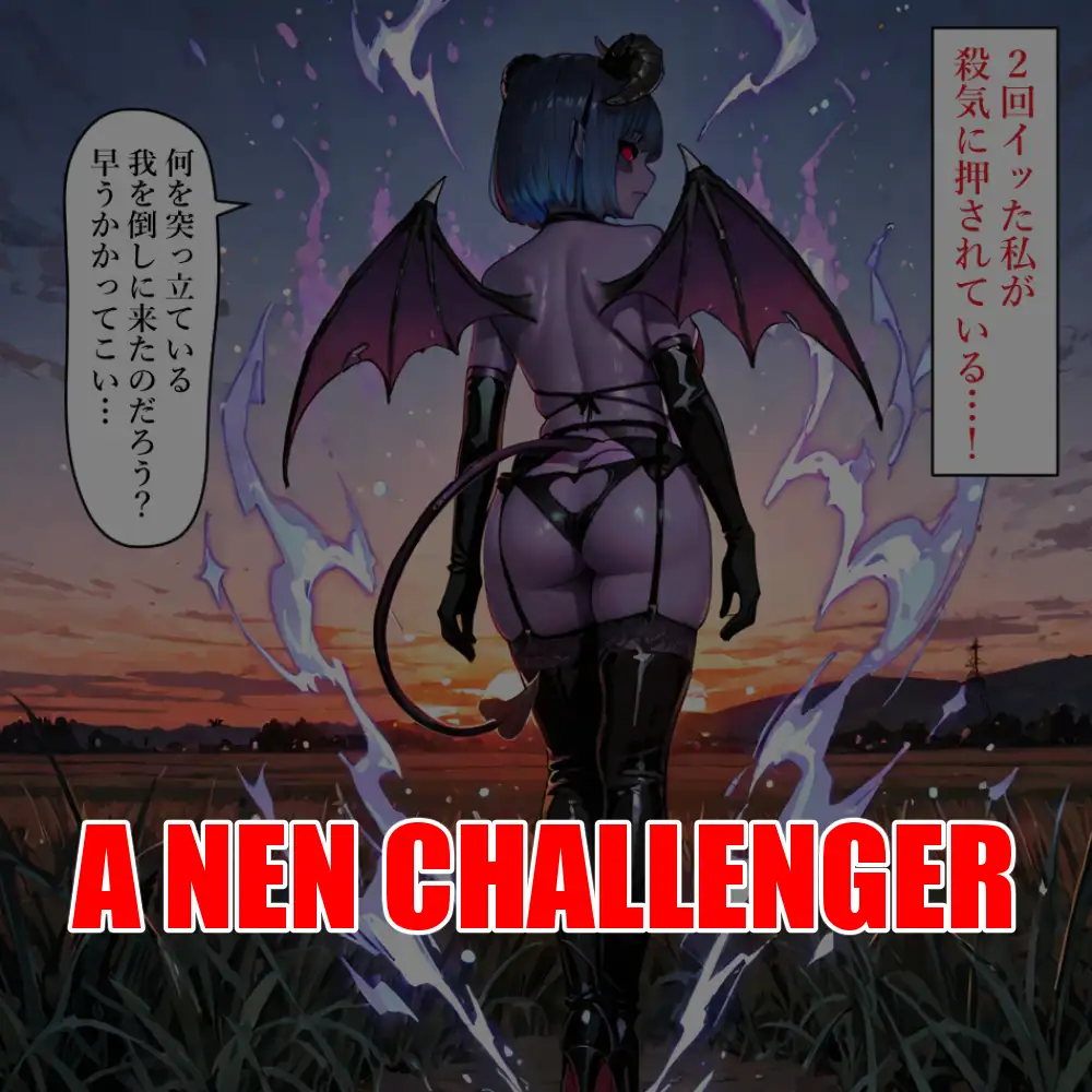 魔法少女はオナニーで強くなる サンプル画像 3
