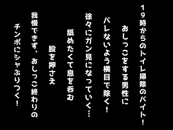 舐めて綺麗にしましょうか？〜フェラ掃除から始まる男子便女セックス〜 サンプル画像 2