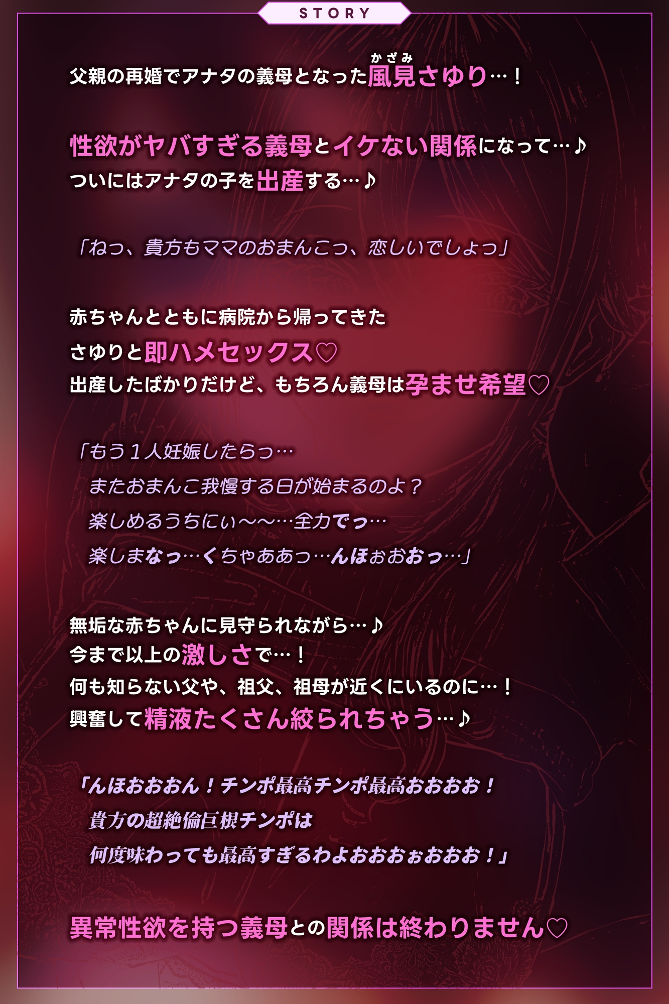 ✅Live2D同梱✅母親失格~異常性欲を持つ義母に、赤ちゃん産んだばかりの体ですぐに襲われ始まる子作り搾精~《‼ボーナストラック含む早期4大特典‼》 画像5