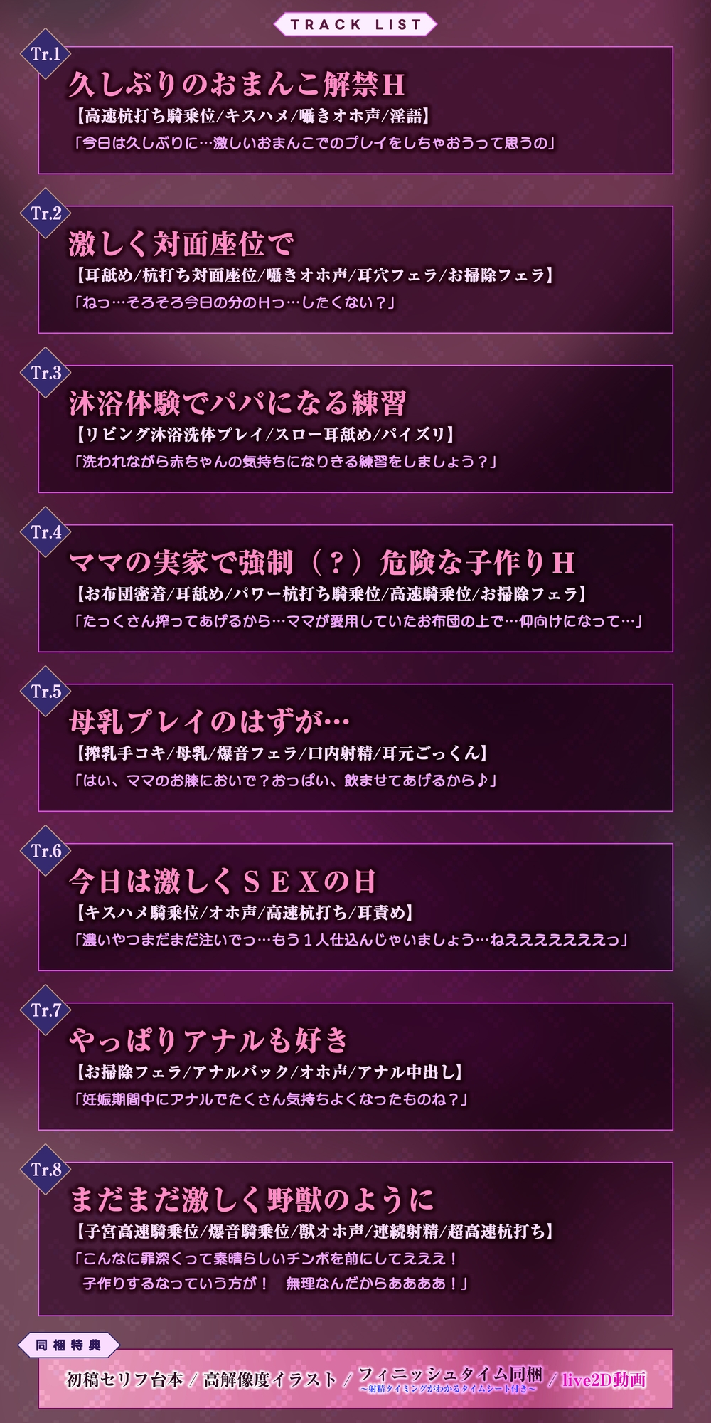 ✅Live2D同梱✅母親失格~異常性欲を持つ義母に、赤ちゃん産んだばかりの体ですぐに襲われ始まる子作り搾精~《‼ボーナストラック含む早期4大特典‼》 画像7