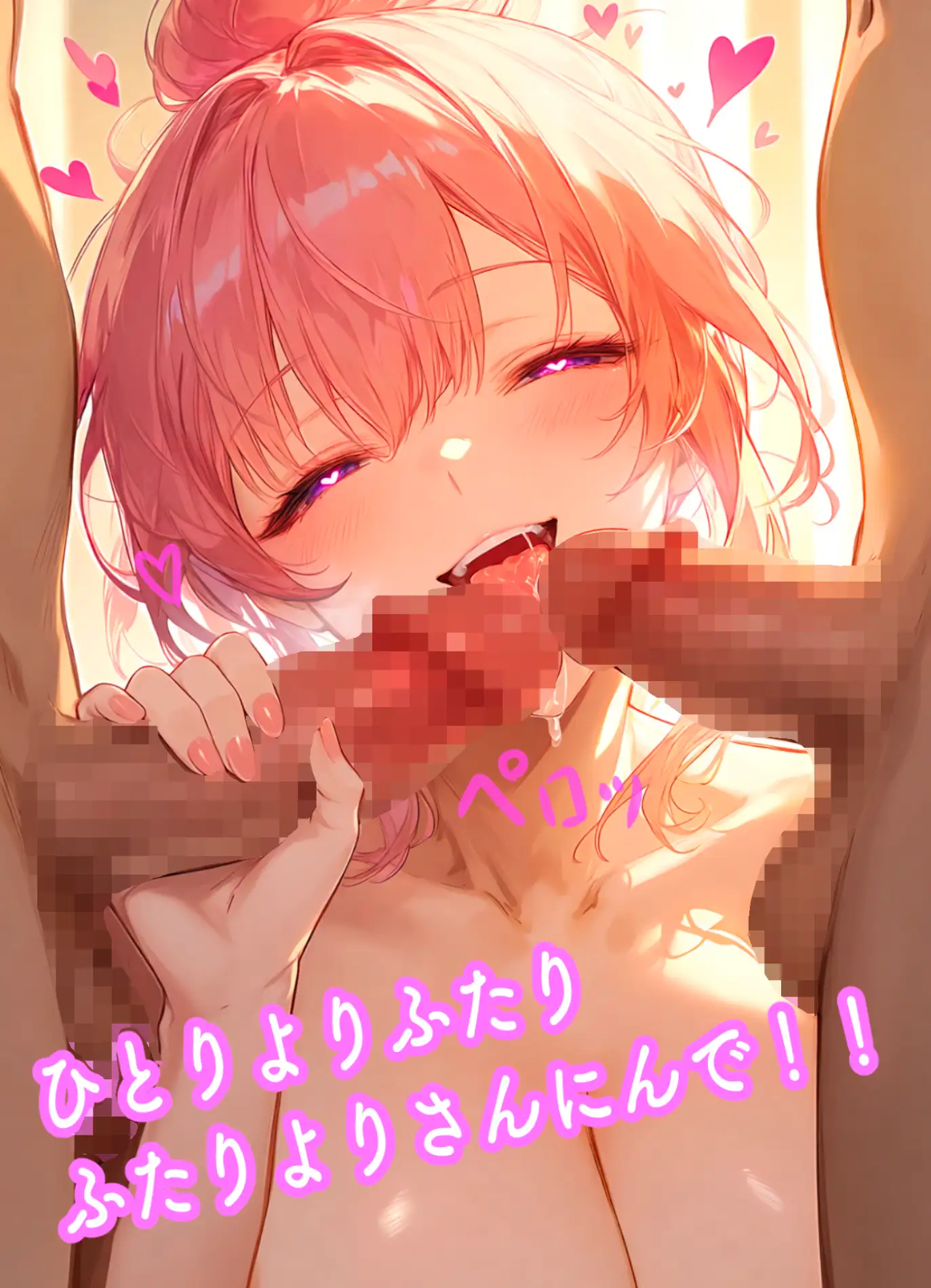 3Pしよっ! サンプル画像 2