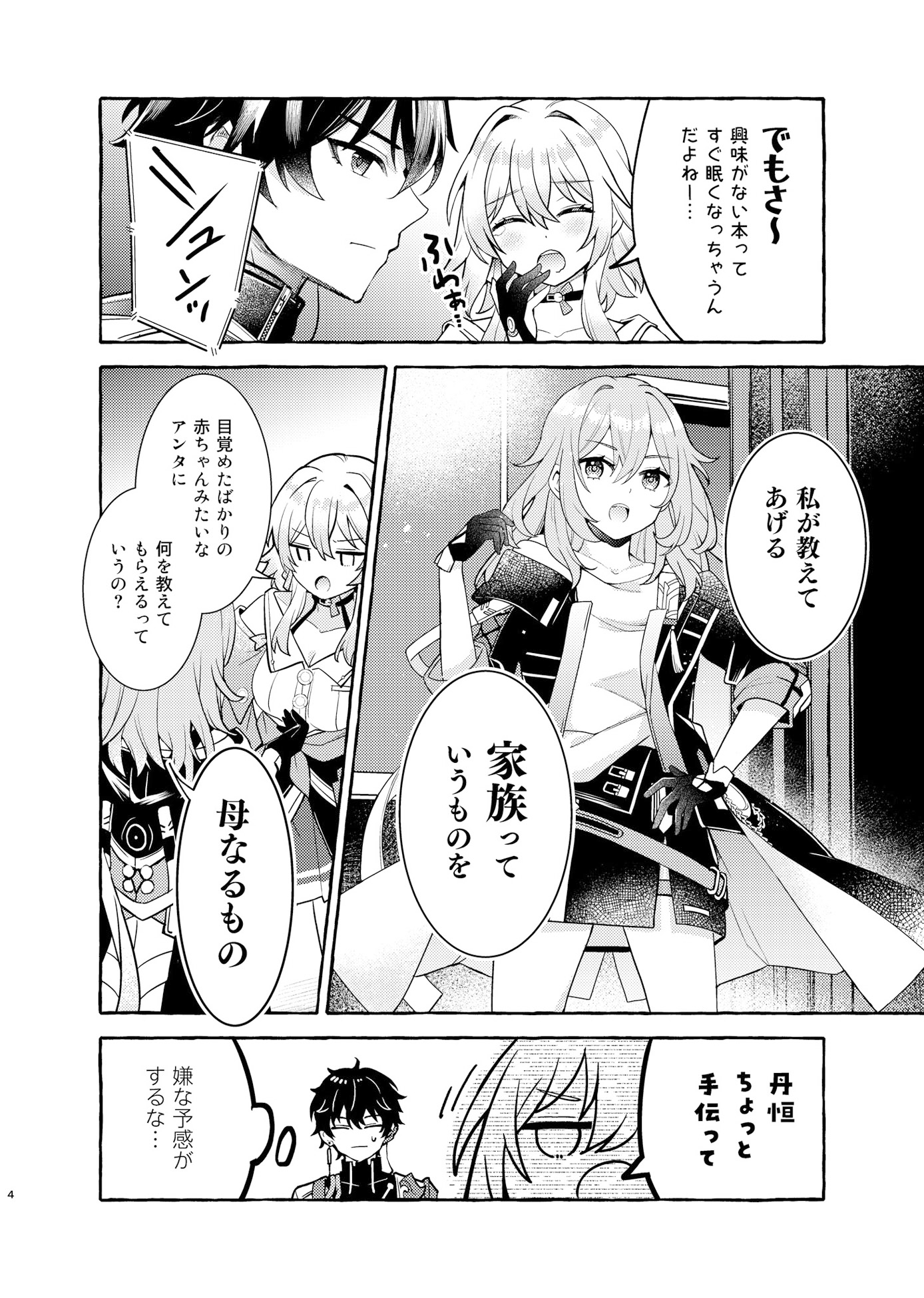なろうよ 画像2