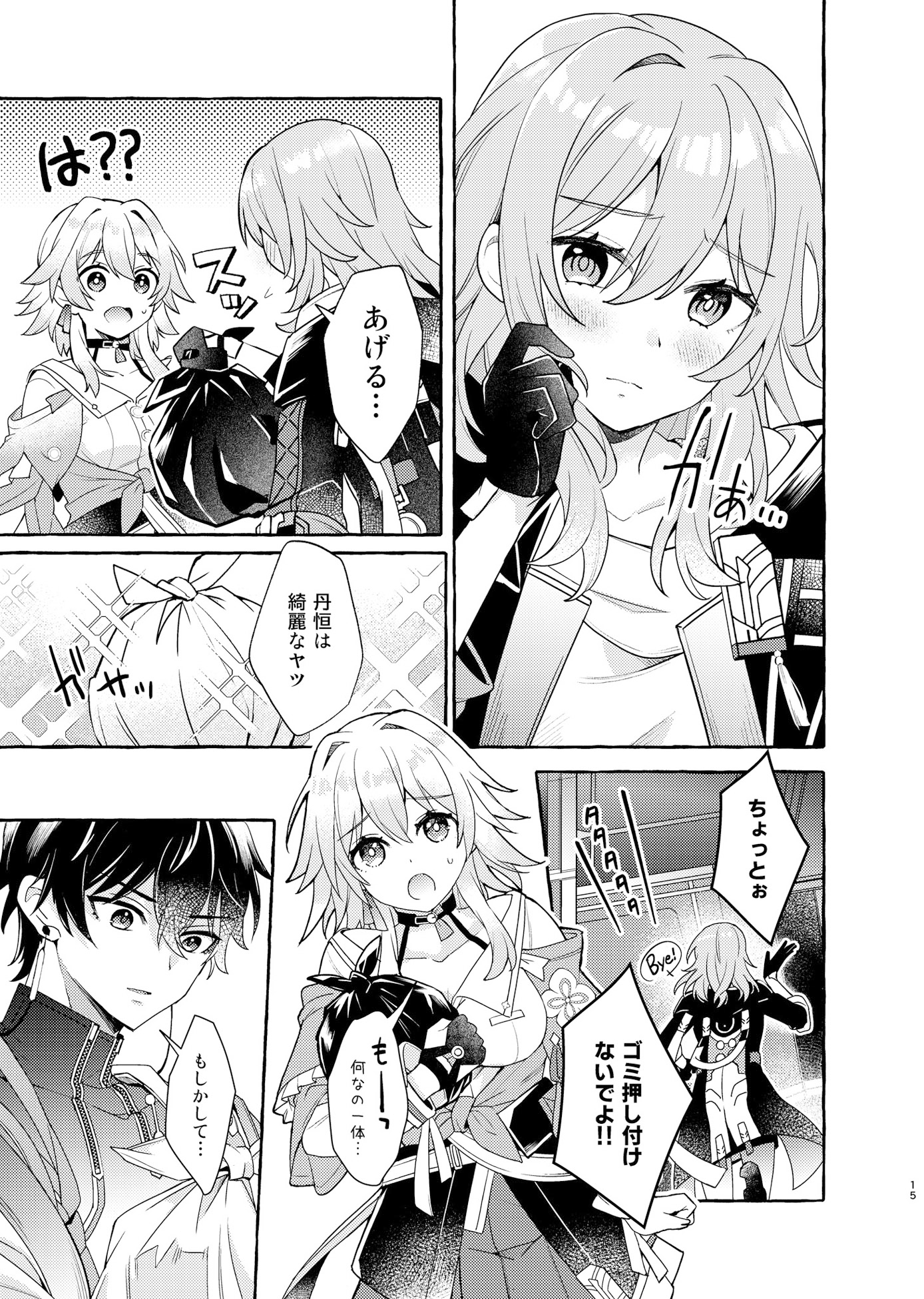 なろうよ 画像4
