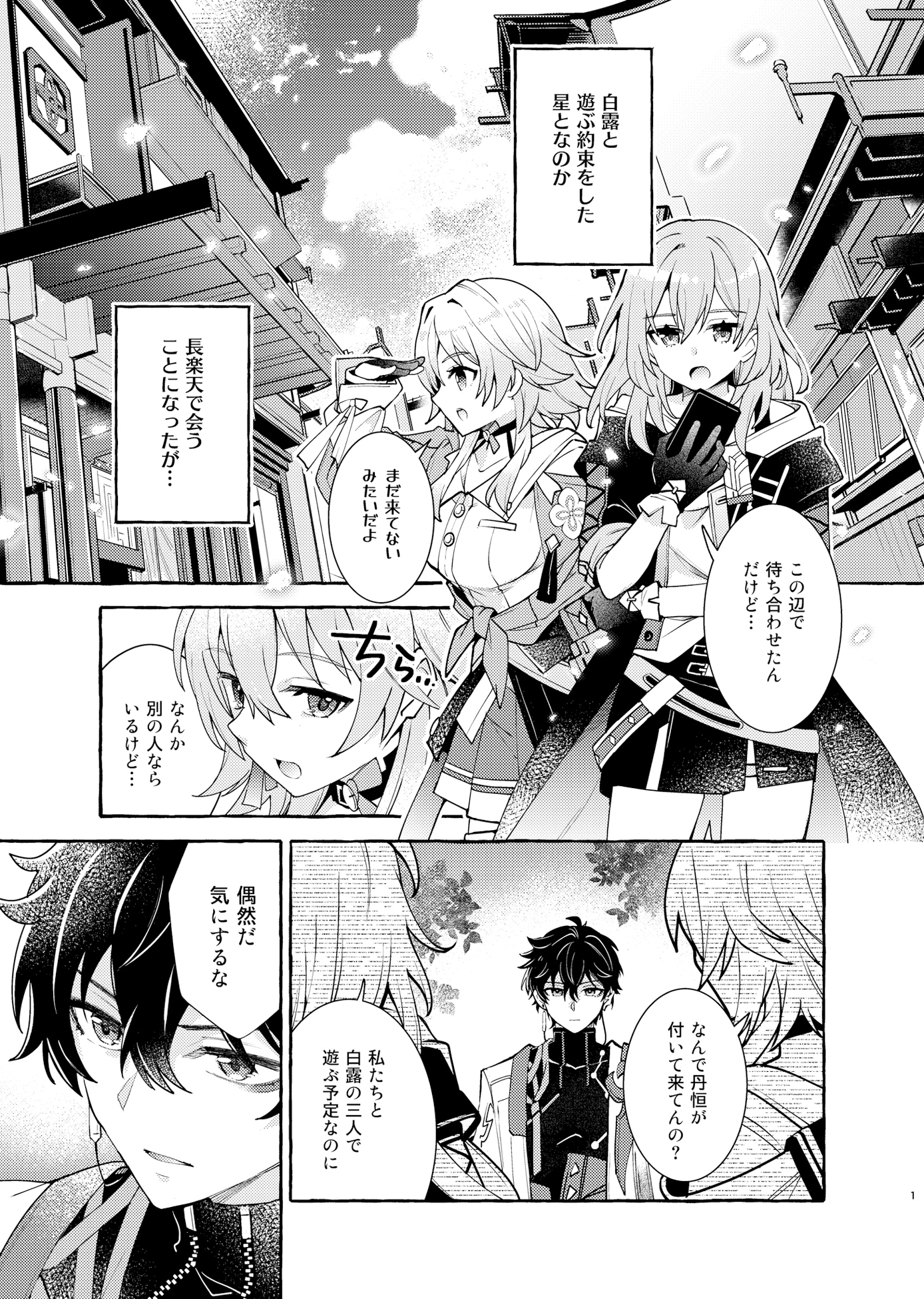 せいてん 画像1