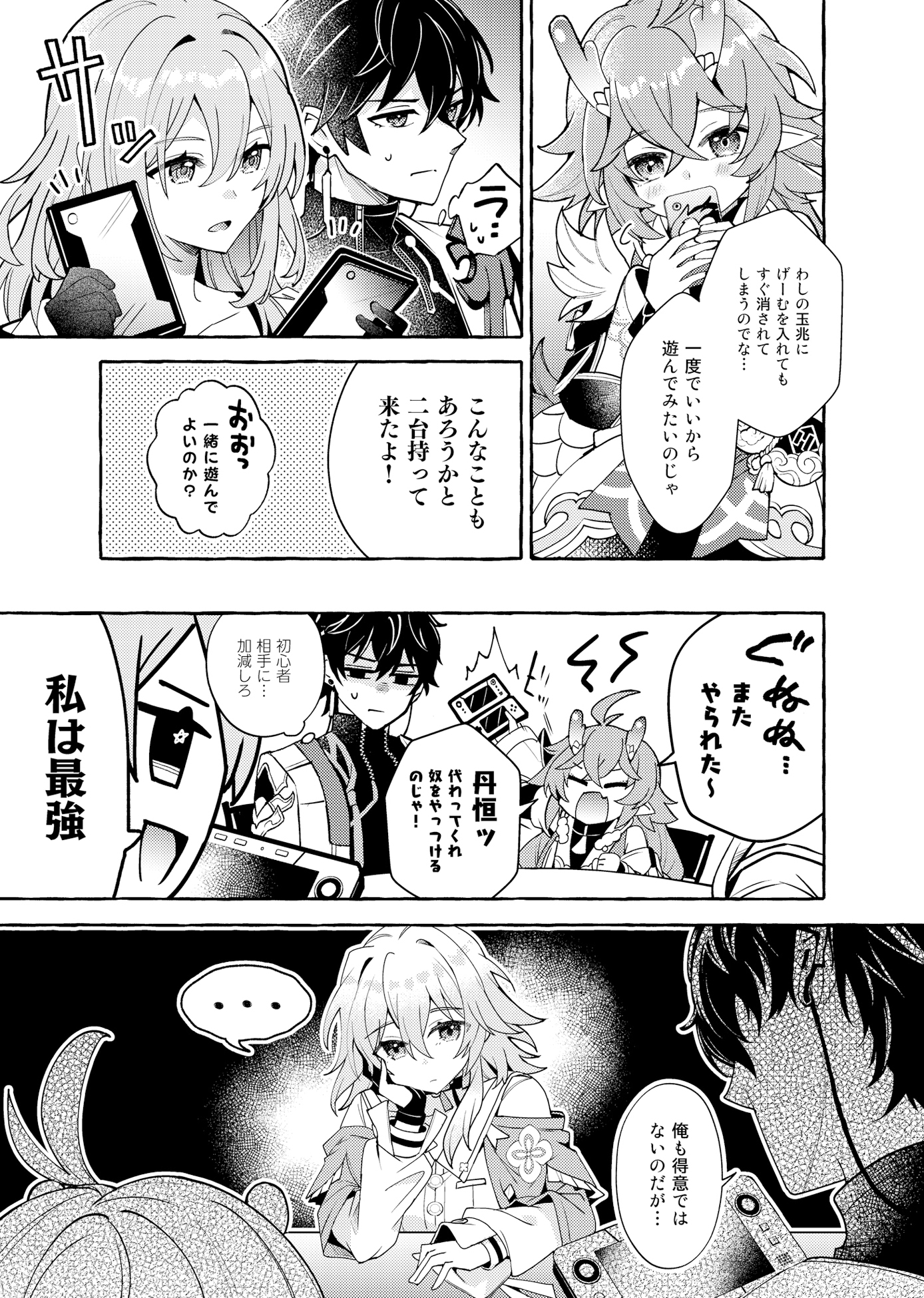せいてん 画像2