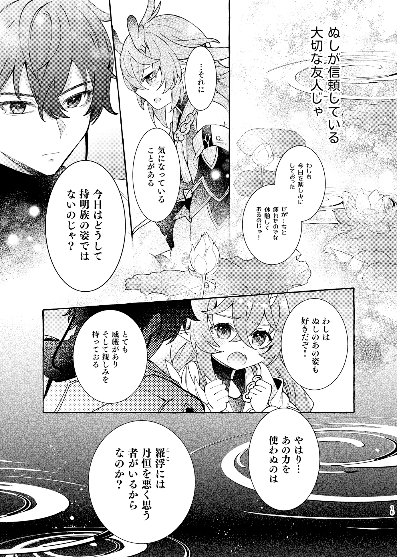 せいてん 画像4