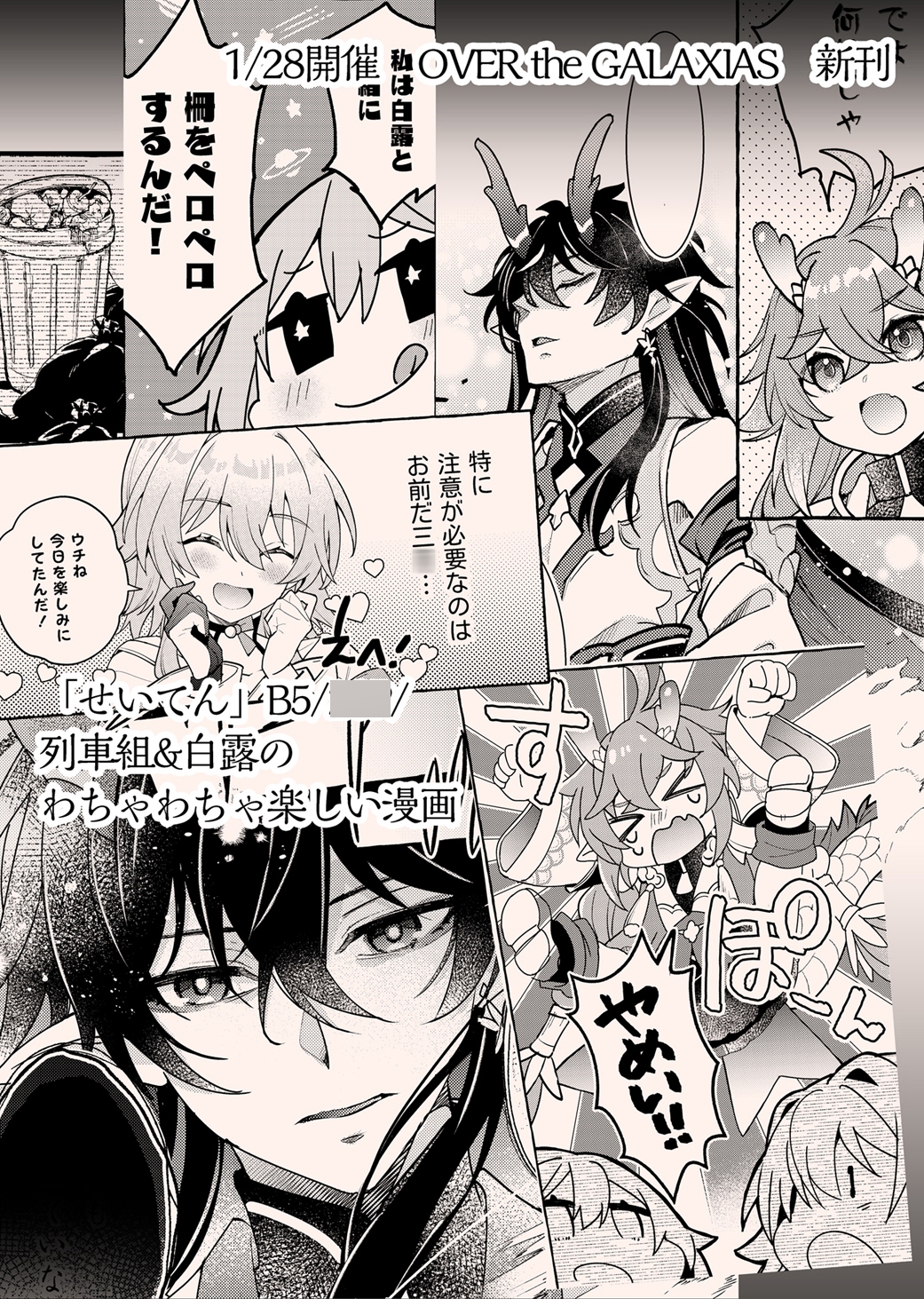 せいてん 画像5