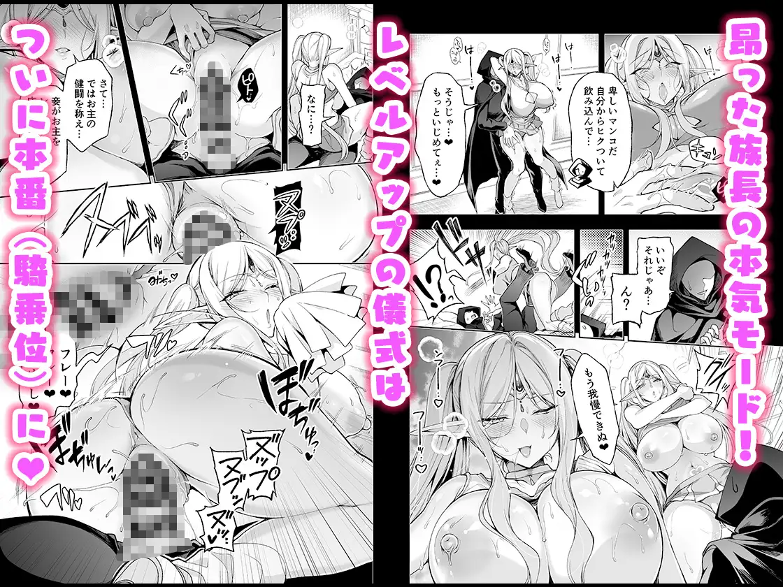 エルフに淫紋を付ける本 LEVEL:8 サンプル画像 7