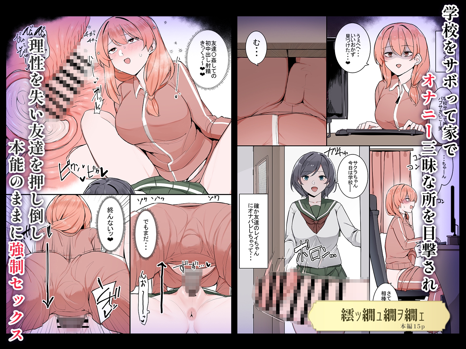 【6作品収録】ふたなり短編作品集【JK、魔法使い、獣人】 画像6