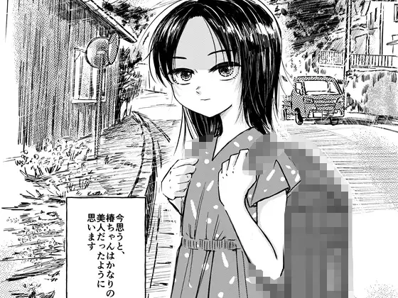 椿ちゃん ジャケット画像