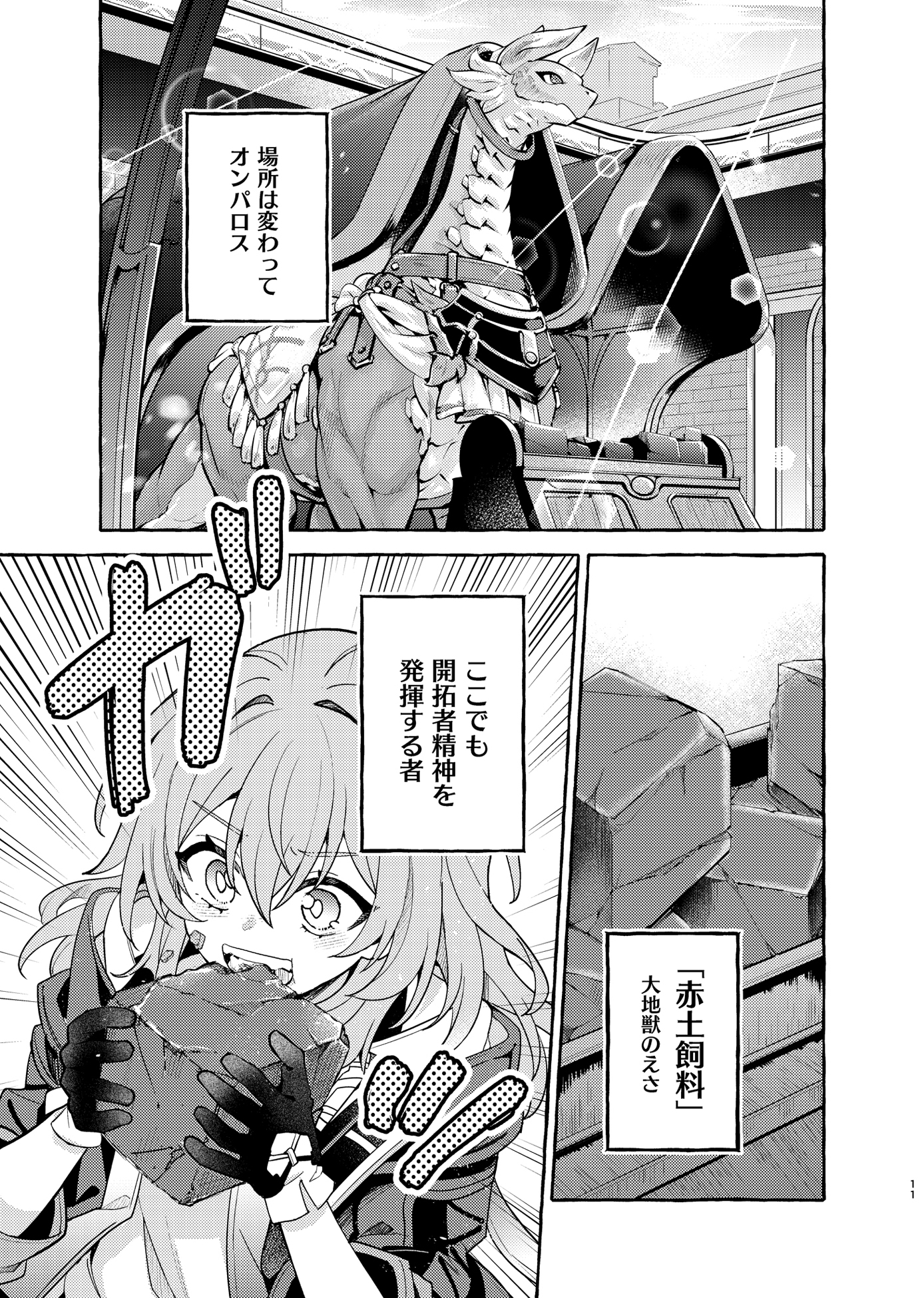 なんでも 画像2