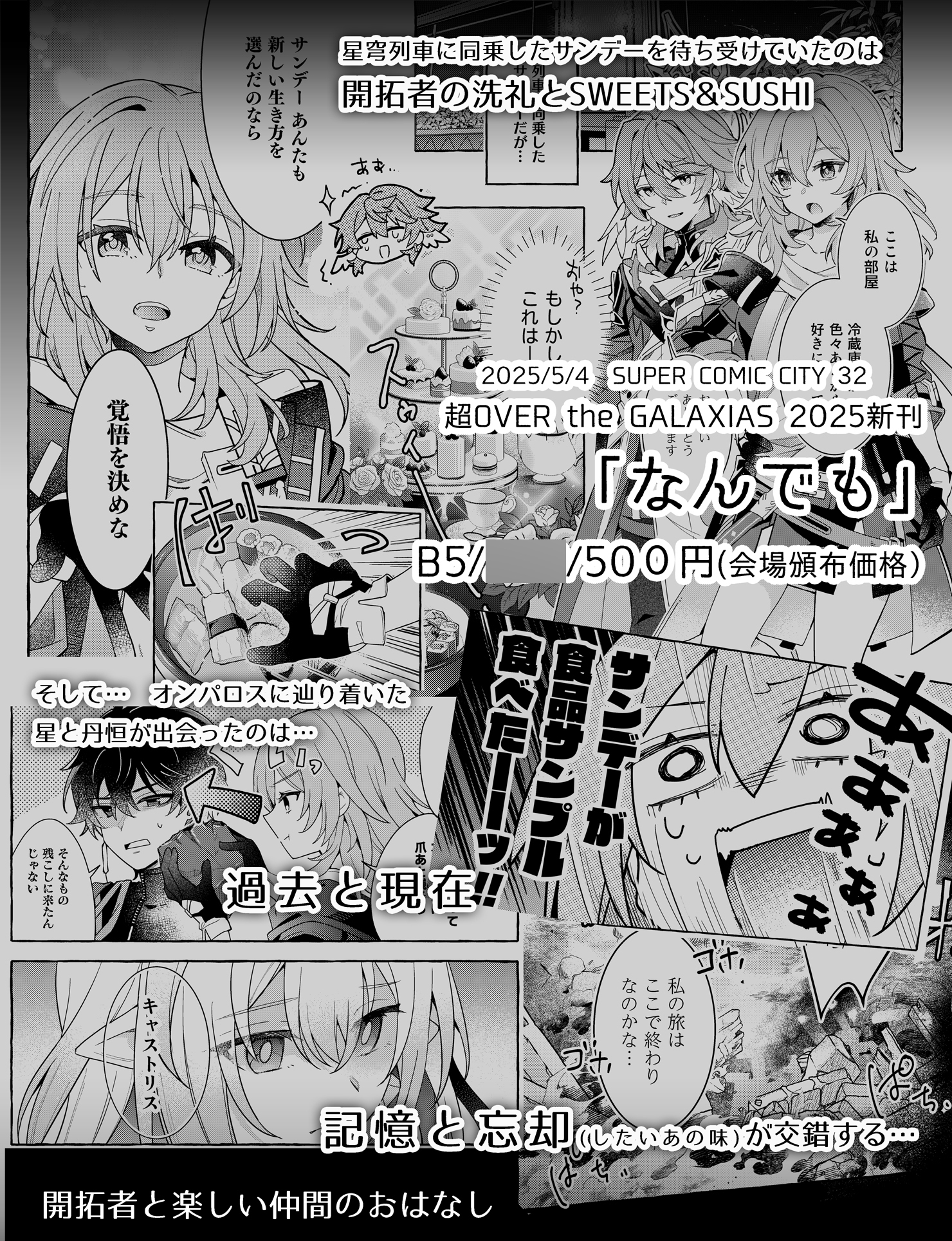 なんでも 画像4