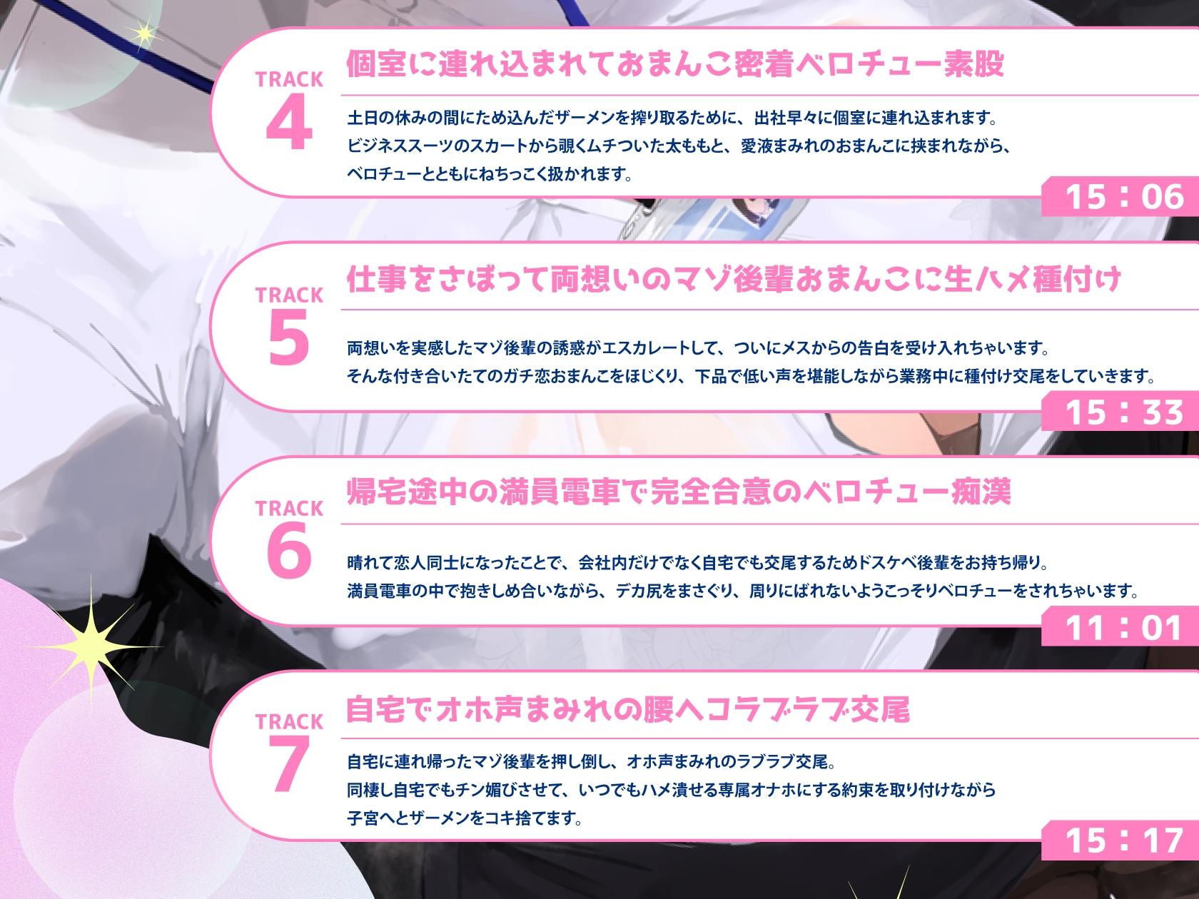 慰安課のデカ乳マゾメス後輩社員を自分専用のセフレにしてオホ声まみれの性欲解消ラブラブ種付け交尾をする話 画像5