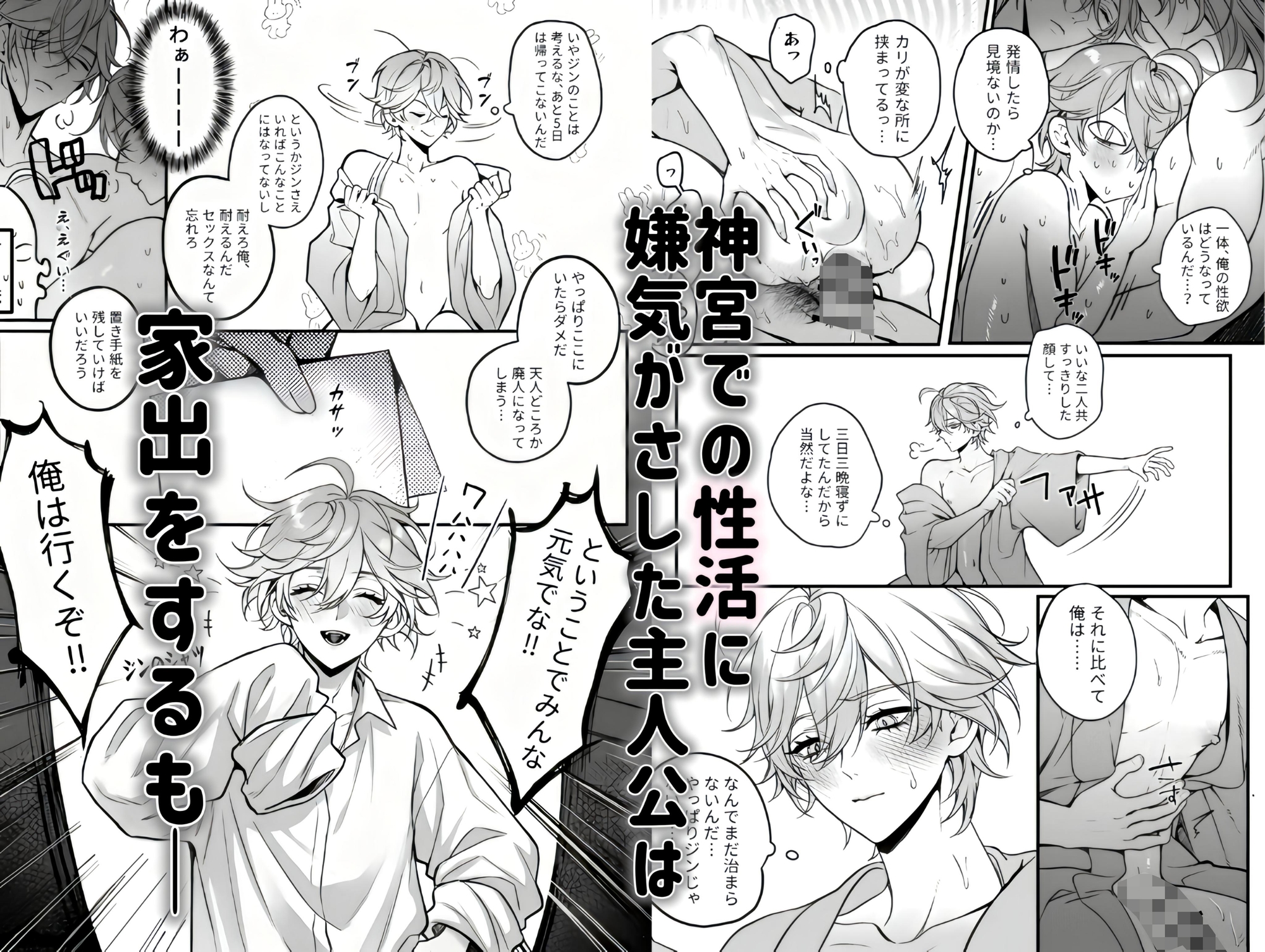 神宮の寵児 〜孕み損ねても変わらない寵愛〜 [うさ耳センター] | DLsiteがるまに 2