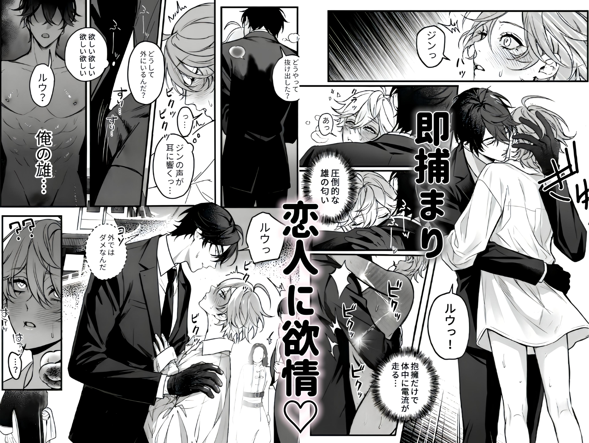 神宮の寵児 〜孕み損ねても変わらない寵愛〜 [うさ耳センター] | DLsiteがるまに 3