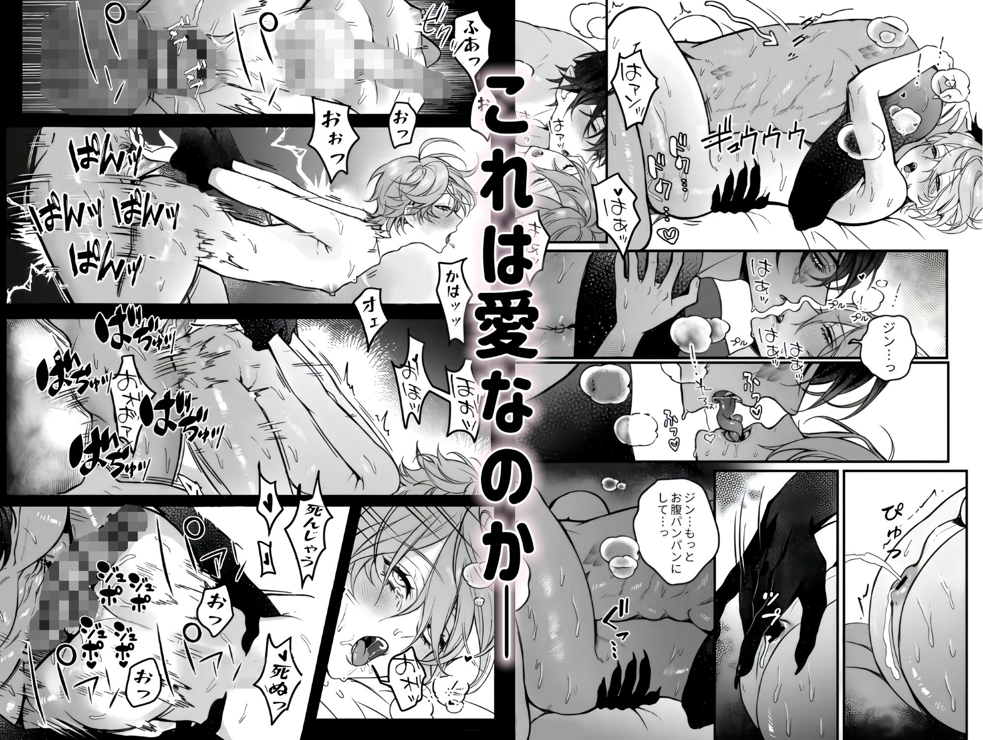 神宮の寵児 〜孕み損ねても変わらない寵愛〜 [うさ耳センター] | DLsiteがるまに 5