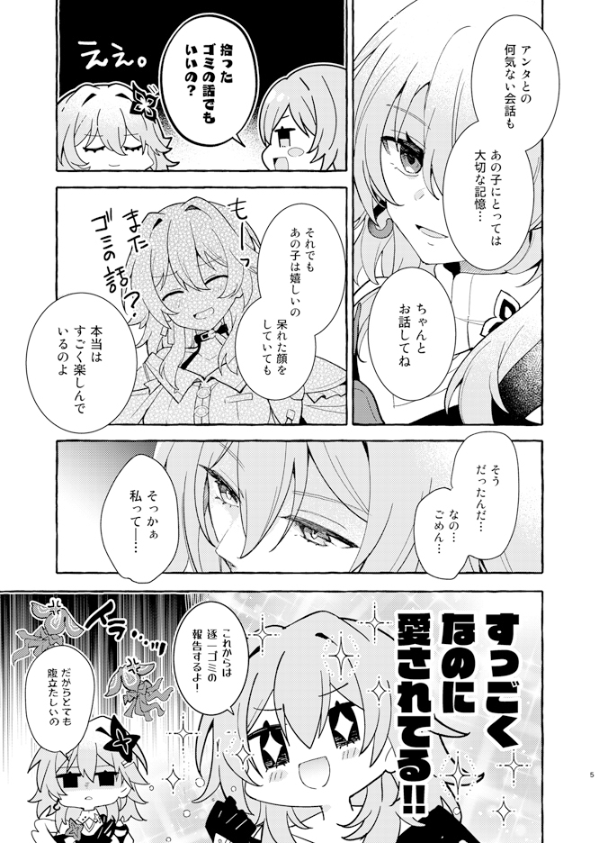 なのなの 画像2