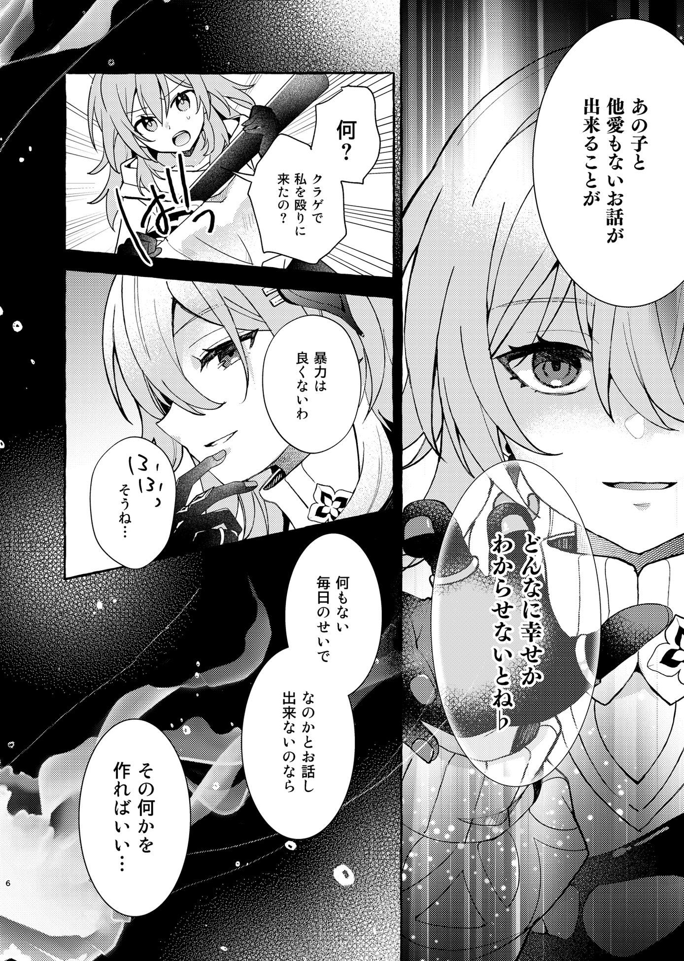 なのなの 画像3