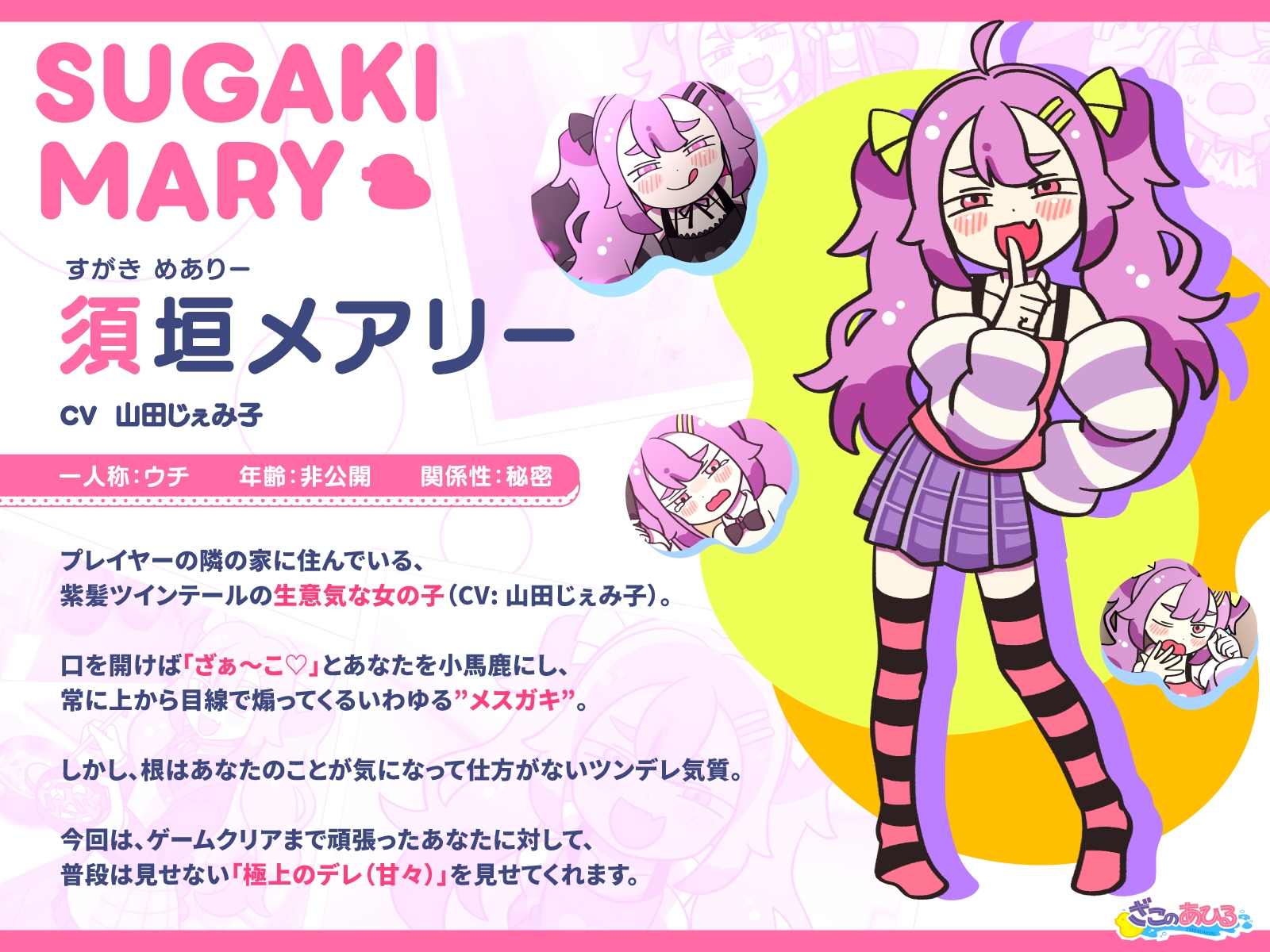 【ざこのあひるASMR】ナマイキ少女のあまあま耳かき♡今日は素直に添い寝で癒やしてあげちゃお♡♡♡ 画像2