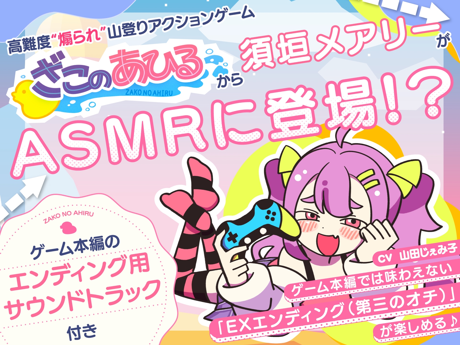 【ざこのあひるASMR】ナマイキ少女のあまあま耳かき♡今日は素直に添い寝で癒やしてあげちゃお♡♡♡ 画像5
