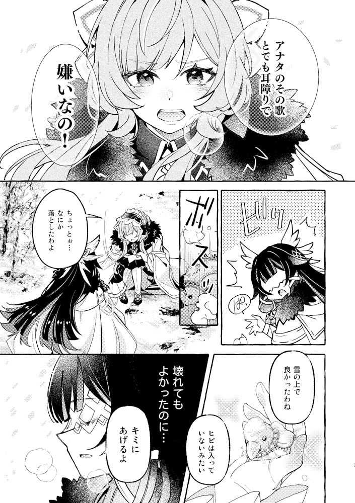 あたらしいうた-2
