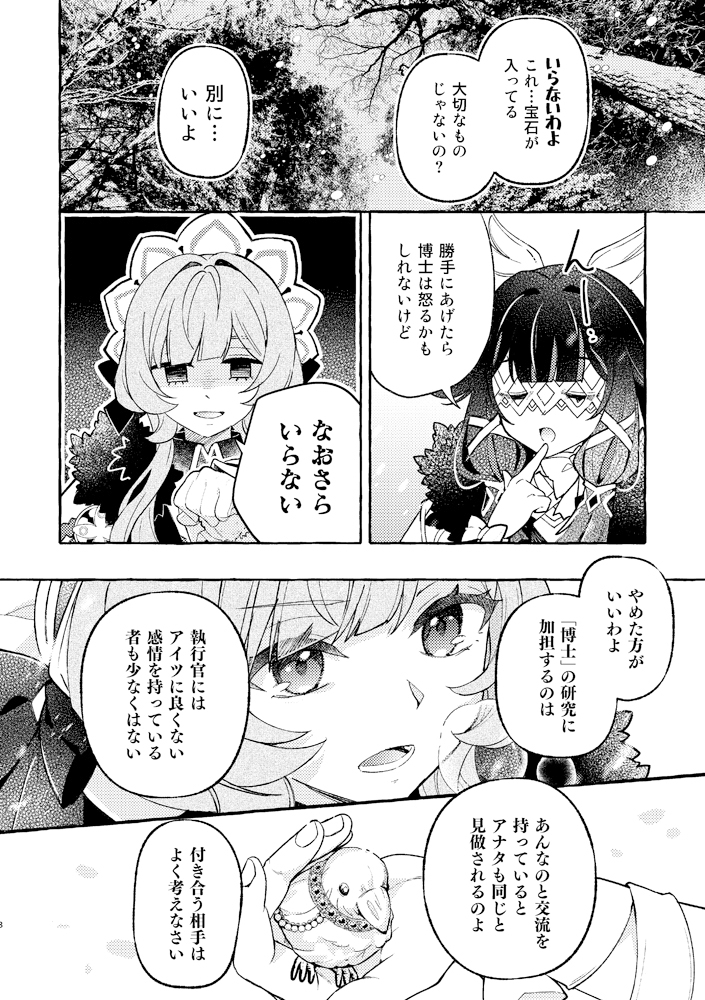あたらしいうた-3