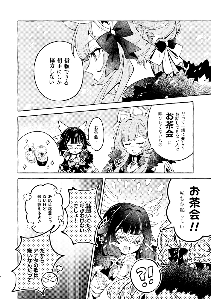 あたらしいうた-4