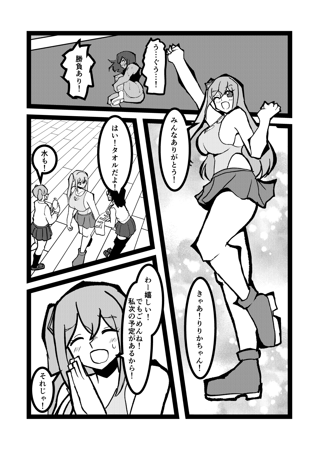 THE SCARLET ROSE part3 画像1