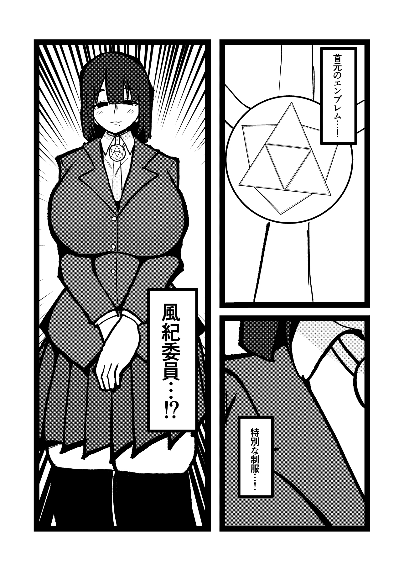THE SCARLET ROSE part3 画像2