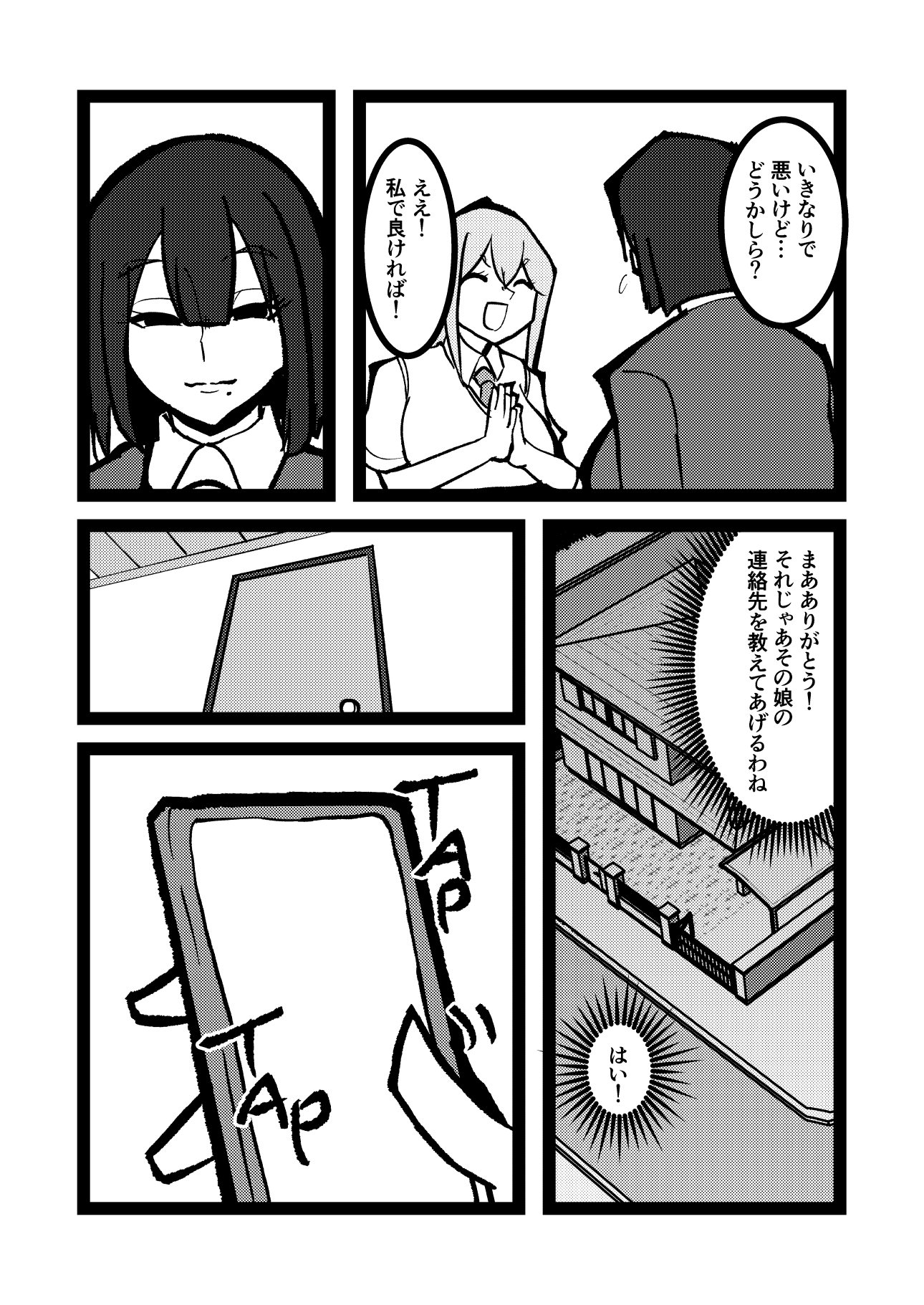 THE SCARLET ROSE part3 画像3