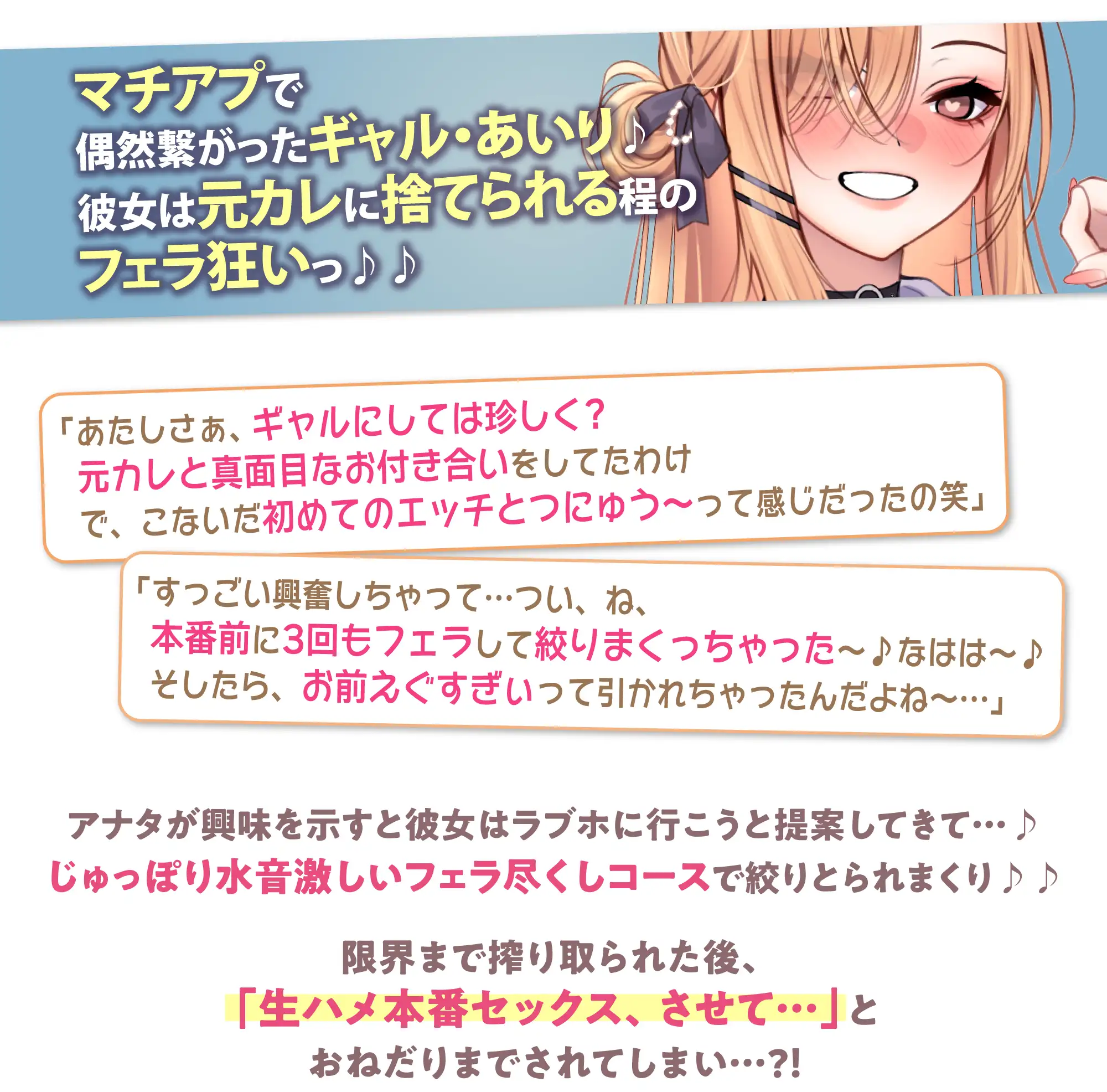 【フェラ特化】ドスケベ巨乳ギャルの轟音お口交尾 ~喉奥まで吸い込むようなフェラで孕ませ口淫レ●プ♪~《‼ボーナストラック含む豪華5大早期特典‼》 サンプル画像4