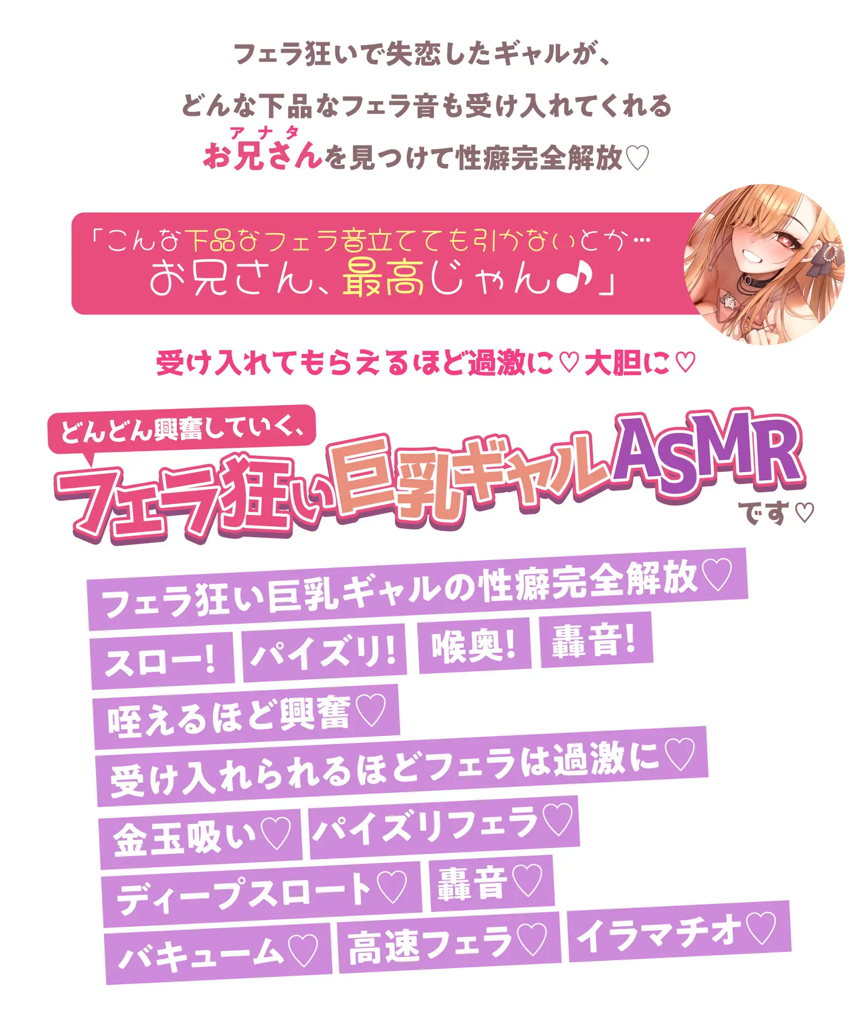 【フェラ特化】ドスケベ巨乳ギャルの轟音お口交尾 ~喉奥まで吸い込むようなフェラで孕ませ口淫レ●プ♪~《‼ボーナストラック含む豪華5大早期特典‼》 サンプル画像5