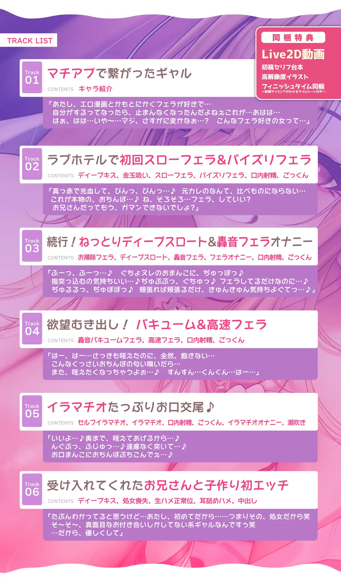 【フェラ特化】ドスケベ巨乳ギャルの轟音お口交尾 ~喉奥まで吸い込むようなフェラで孕ませ口淫レ●プ♪~《‼ボーナストラック含む豪華5大早期特典‼》 サンプル画像6