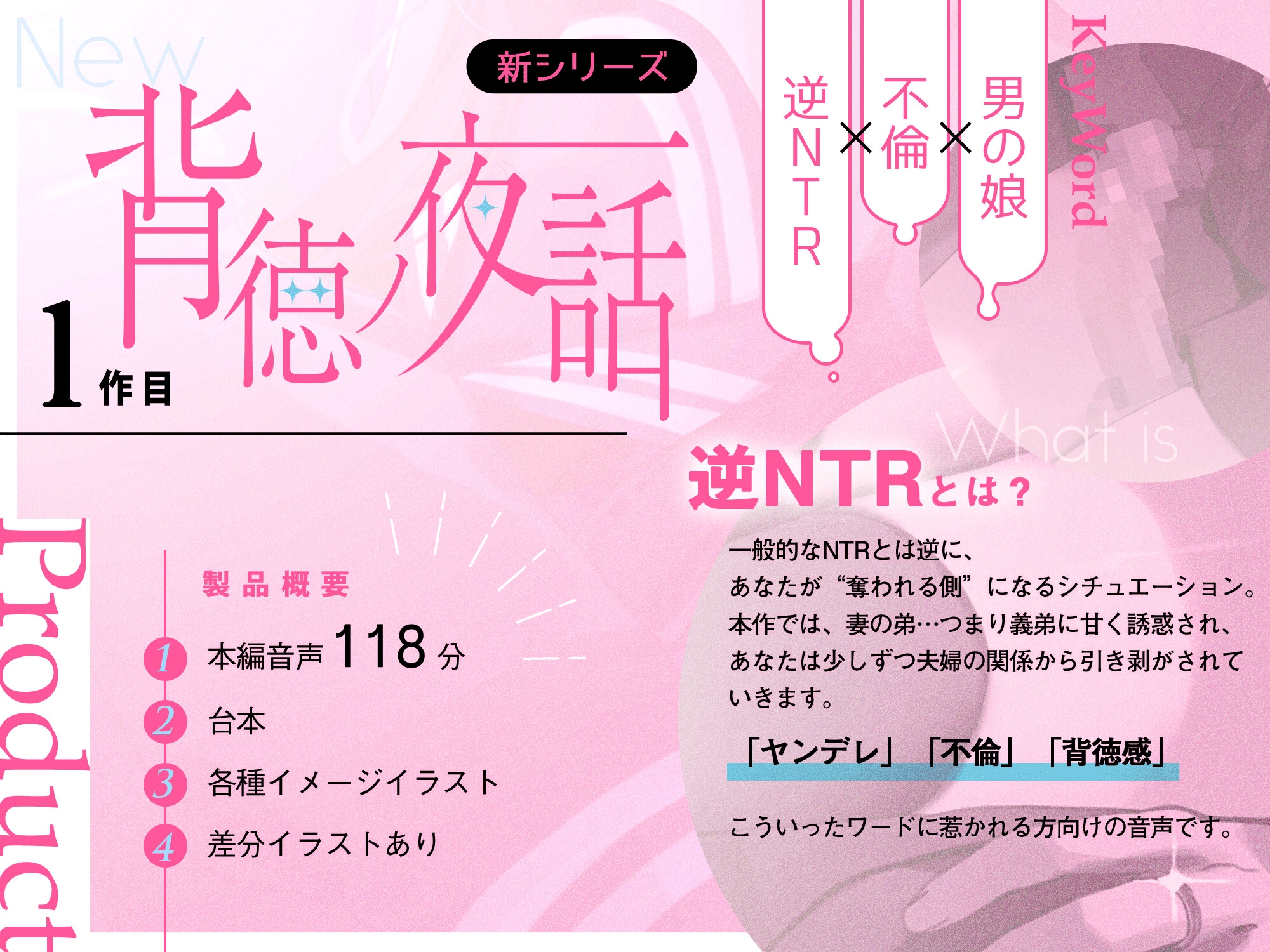 愛が重すぎる義弟の誘惑に堕とされる音声 画像1