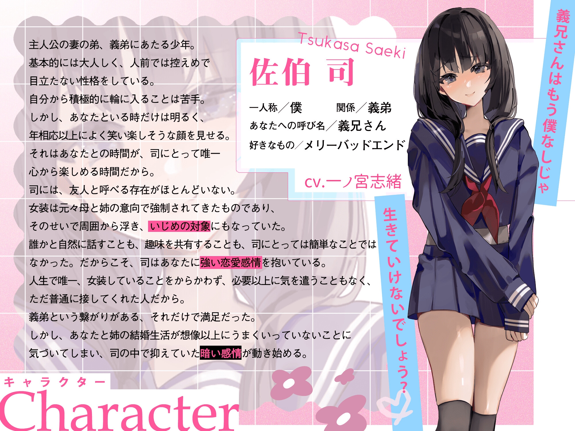 愛が重すぎる義弟の誘惑に堕とされる音声 画像2