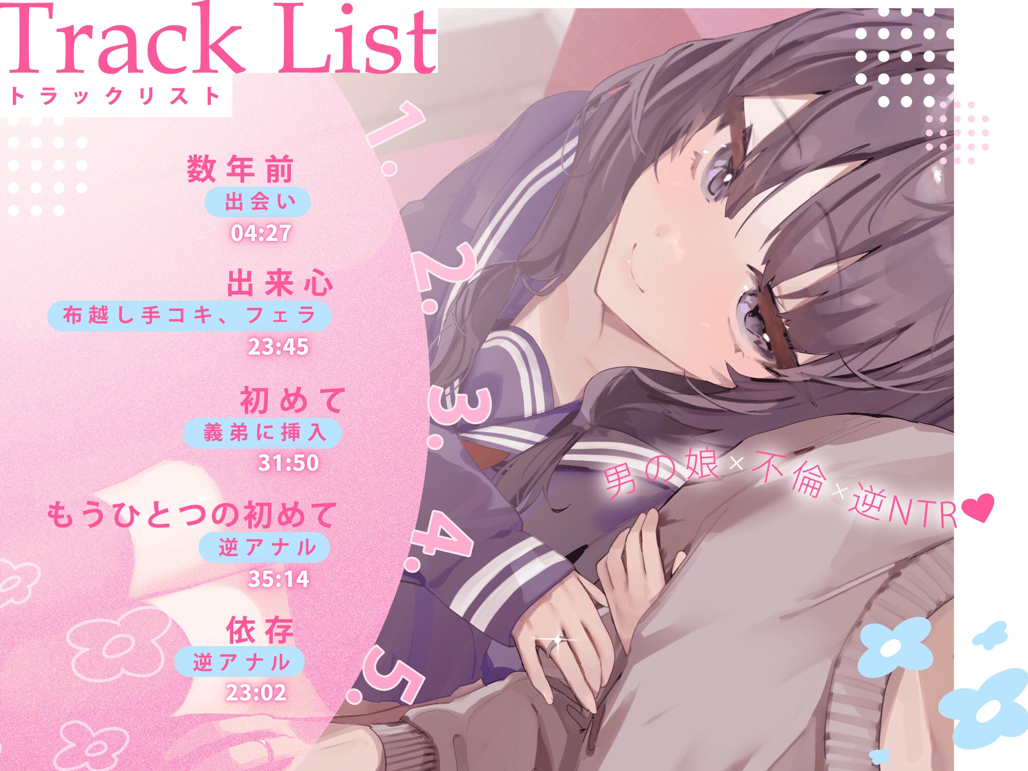 愛が重すぎる義弟の誘惑に堕とされる音声 画像3