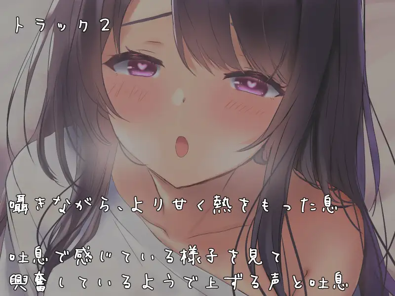 【はぁはぁそわそわ】甘々おねえさんのゼロ距離しこしこ囁き吐息 サンプル画像 2