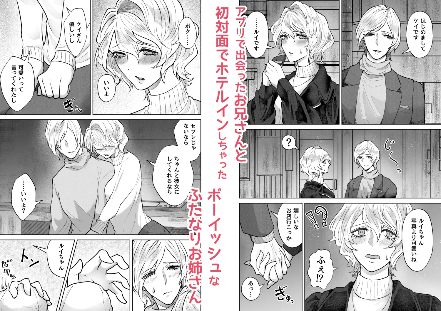 ボーイッシュふたなり彼女が僕の可愛い雌になるまで サンプル画像 2