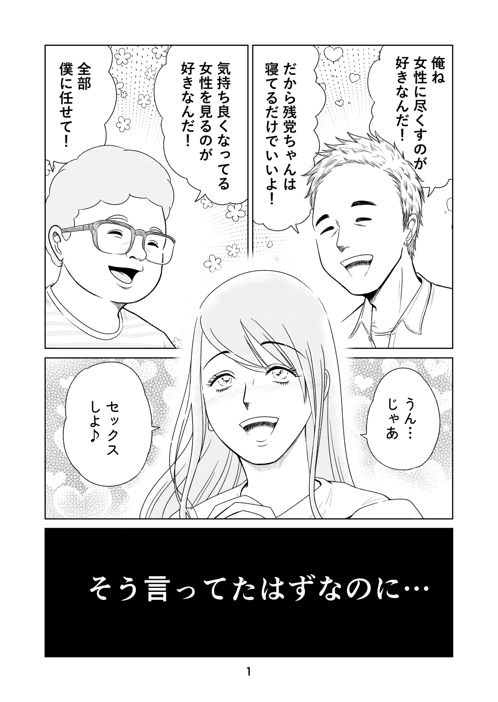 女性用風俗で本番はできますか? 画像3