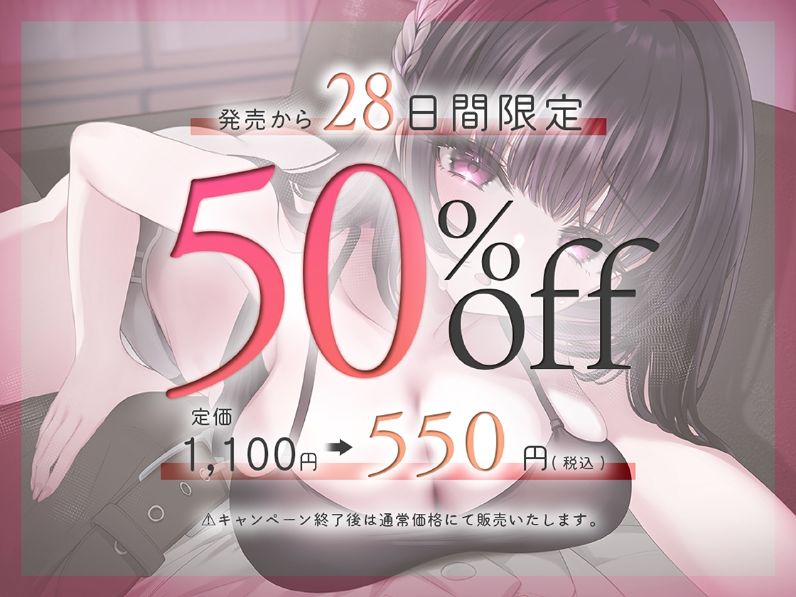 【甘々独占欲♡】好きって言ってよ、マネージャー。元アイドルに迫られる理解らせガチ恋おねだりえっち 画像1