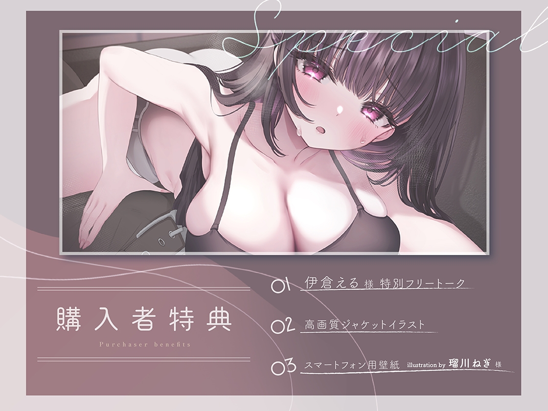 【甘々独占欲♡】好きって言ってよ、マネージャー。元アイドルに迫られる理解らせガチ恋おねだりえっち 画像2