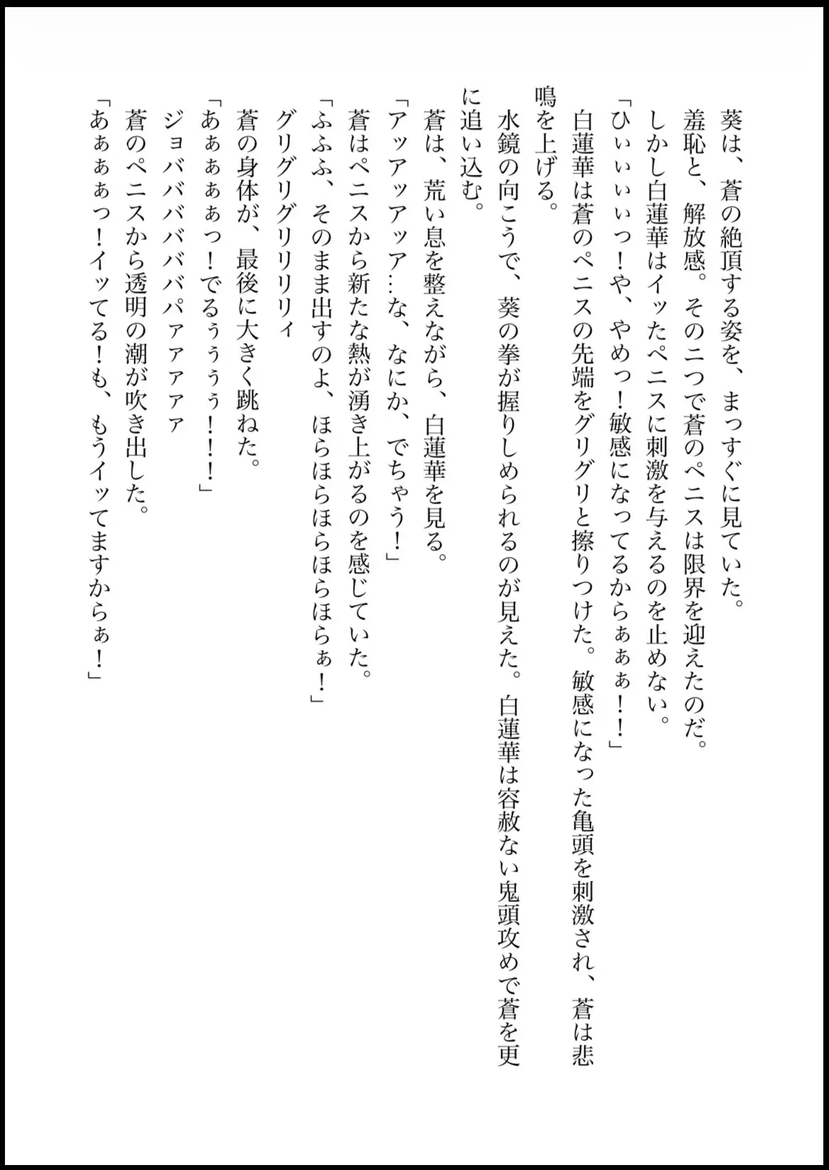 NOX -月詠の影- 第四章 サンプル画像 5
