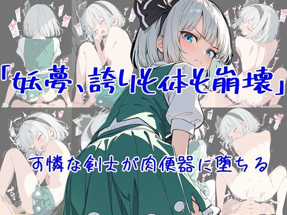 東方三従士 画像3