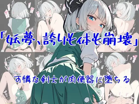 東方三従士 サンプル画像 3
